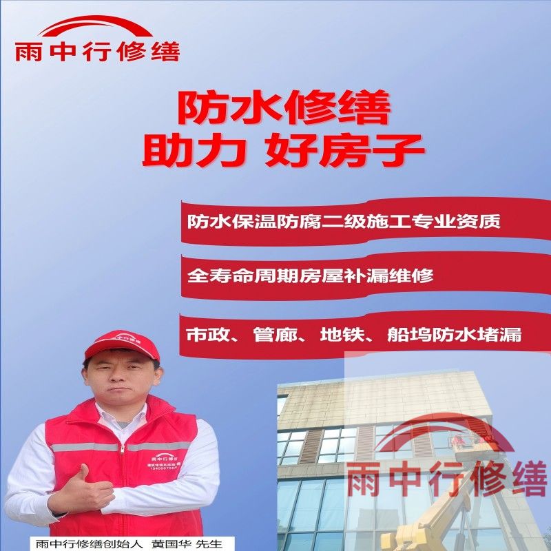 南通雨中行修缮公司的成功案例覆盖金融、工业、民生等多领域，以下是其代表性项目及技术亮点：