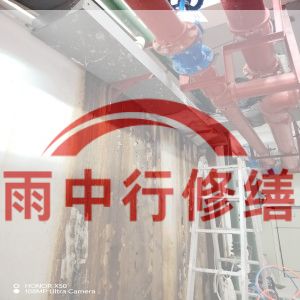 南通某商业综合体地下室堵漏加固
