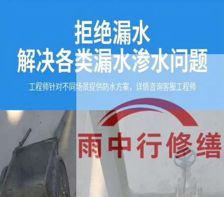 南通恒大地产别墅地下室雨季渗漏修复